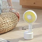 FUNY 如沐春風120度廣角自轉涼風扇─ 冰川白