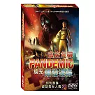 【GoKids】瘟疫危機 擴充 爆發邊緣 中文版 Pandemic Exp On The Brink
