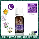 OiL GARDEN澳悠園複方精油12ml/晚安好夢