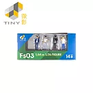 [Tiny] 台灣限定 1/64 人偶4入組 Fs03
