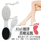 BF 4 in1 美嫩足肌腳搓板