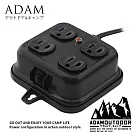 ADAMOUTDOOR|金屬4座延長線2M 黑色