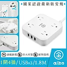 aibo 淨.極簡 3孔4插 USB延長線─1.8米