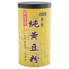 【御復珍】純黃豆粉─400g
