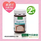 聖伯納德 Sanct Bernhard 游離型葉黃素軟膠囊 (90粒/罐)x2瓶 山桑子 歐洲藍莓─原 德國百年草本