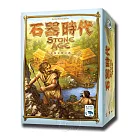 【新天鵝堡桌遊】石器時代