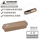 【日本CAPTAIN STAG】日本製戶外露營餐具收納盒─沙色
