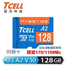 TCELL冠元 MASSTIGE A2 microSDXC UHS─I U3 V30 170/110MB 128GB 記憶卡