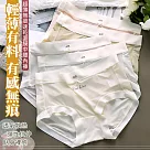 【EZlife】超薄無痕速乾面膜中腰內褲(3件組)