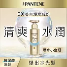 潘婷PRO─V 水潤洗髮露 水潤修護型530ml
