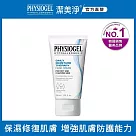 PHYSIOGEL潔美淨層脂質保濕賦活護手霜30ml