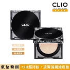 CLIO珂莉奧 Zoom In超持妝柔霧氣墊粉餅SPF 50+， PA+++ 02白皙色 (一盒兩蕊) 02白皙色
