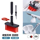 【E.dot】5合1耳機鍵盤多功能清潔刷 白色