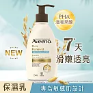 艾惟諾燕麥煥光奇肌保濕乳 354ml