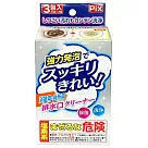 Pix排水口清潔劑(浴室、廚房用)40gX3包