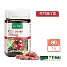 聖伯納德 Sanct Bernhard 蔓越莓膠囊(90粒/罐)x3瓶 花青素 維他命C─原 德國百年草本