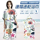 【EZlife】速乾吸水沙灘毛巾換衣連帽浴袍 彩圖款─海底世界