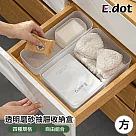 【E.dot】透明磨砂抽屜分隔收納盒─方盒