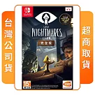 NS 任天堂 Switch 小小夢靨 完全版 中文版 台灣公司貨