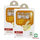 旅行家 彈性繃絆創貼小片28片(橘包裝)X2盒