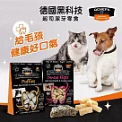 【QCHEFS】德國黑科技犬用潔牙零食系列65─90g(潔牙骨/潔牙棒/潔牙粉/潔牙片/潔牙酥/狗零食) 迷你潔牙酥65g
