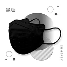 順易利─成人3D立體醫用口罩─多色可選(一盒30入) 黑色
