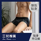 【SunFlower三花】三花彈性時尚平口褲.男內褲.四角褲_ M 探索衛星