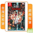 NS 任天堂 Switch Fate/Samurai Remnant 中文版 台灣公司貨