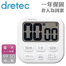 【日本dretec】波波拉大螢幕時鐘計時器─6按鍵─白色(T─592WT)