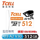 TCELL冠元 MicroSDXC UHS─I (A2)U3 512GB 監控專用記憶卡