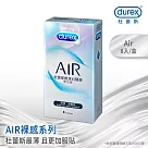 【Durex杜蕾斯】AIR輕薄幻隱裝衛生套8入X1盒