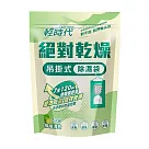 【輕時代】絕對乾燥集水袋替換包─檸檬/茉莉 任選(2入/包) 檸檬清香