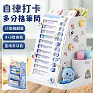 【EZlife】大容量二合一旋轉打卡筆筒(附替換卡紙13張+貼紙) 白色