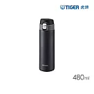TIGER虎牌 夢重力超輕量彈蓋不鏽鋼保溫杯_隨行環保杯480ml(MMJ─T048) 消光黑