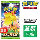 PTCG 劍&盾《擴充包》驚天伏特攻擊 ⚘ 寶可夢集換式卡牌遊戲 ⚘ Pokémon Trading Card Game