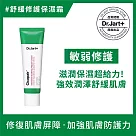 Dr.Jart+老虎草呼呼極效修護舒緩霜50ml