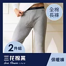 【SunFlower三花】三花衛生褲(2件組) XL 中灰