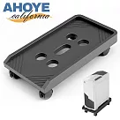 【Ahoye】滾輪移動式主機架