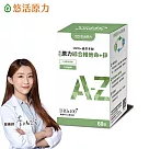 【悠活原力】原力綜合維他命(60入/盒)─ 男性+鋅膜衣錠