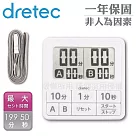 【日本dretec】雙計時日本防水滴薄型計時器─6按鍵─白色(T─551WT)