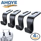 【Ahoye】汽用椅背掛勾 四入組 (汽車收納 車用掛勾 椅背收納掛勾)