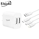 E─books B66 雙孔USB快速充電器贈三合一充電線 白