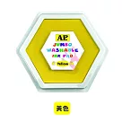 AP大六角水性印台21cm 共8色 黃色