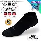 【MORINO摩力諾】MIT石墨烯菱格透氣抑菌除臭船襪 L─25─27cm 黑色