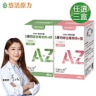 【悠活原力】原力綜合維他命X3盒(60入/盒) (男性+鋅膜衣錠)