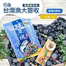 【巧益】台灣漁大豐收鮪魚塊(70g)