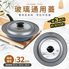 【福利品】通用玻璃蓋(適用26/28/30cm鍋子)