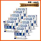 《日本森下仁丹》50+10晶球長益菌─加強版(30入)x10盒豪華團購組