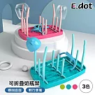 【E.dot】便攜可折疊瀝水晾乾奶瓶架 粉色