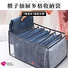 【上手家居】分隔收納袋(網格收納/襪子收納/內衣收納/內褲收納/衣物分隔/內衣褲收納/收納神器) 大7格
